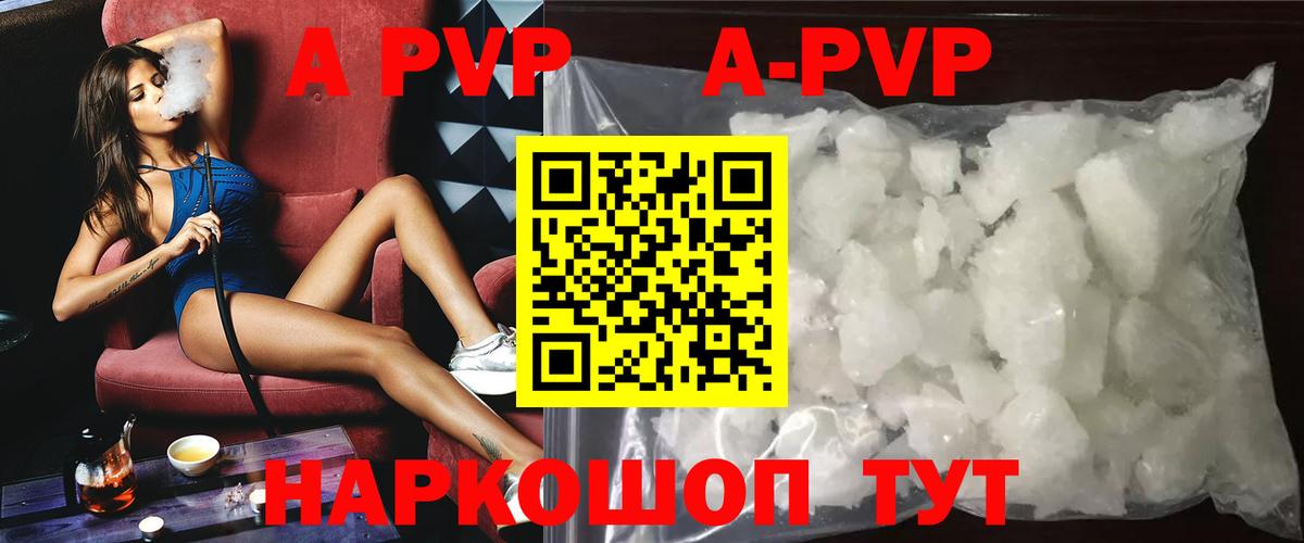 Азнакаево  A PVP крисы CK  Вход с VPN  А ПВП мука  А ПВП Crystall 