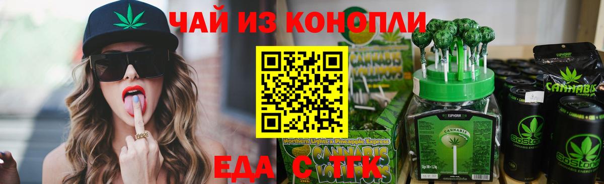 Азнакаево  Cannafood конопля  Вход с VPN 