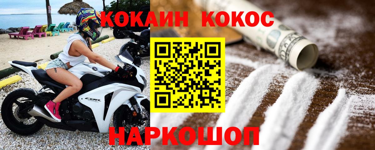 Cocaine Columbia  Кокаин Боливия  COCAIN  цена   Вход с VPN  Азнакаево 