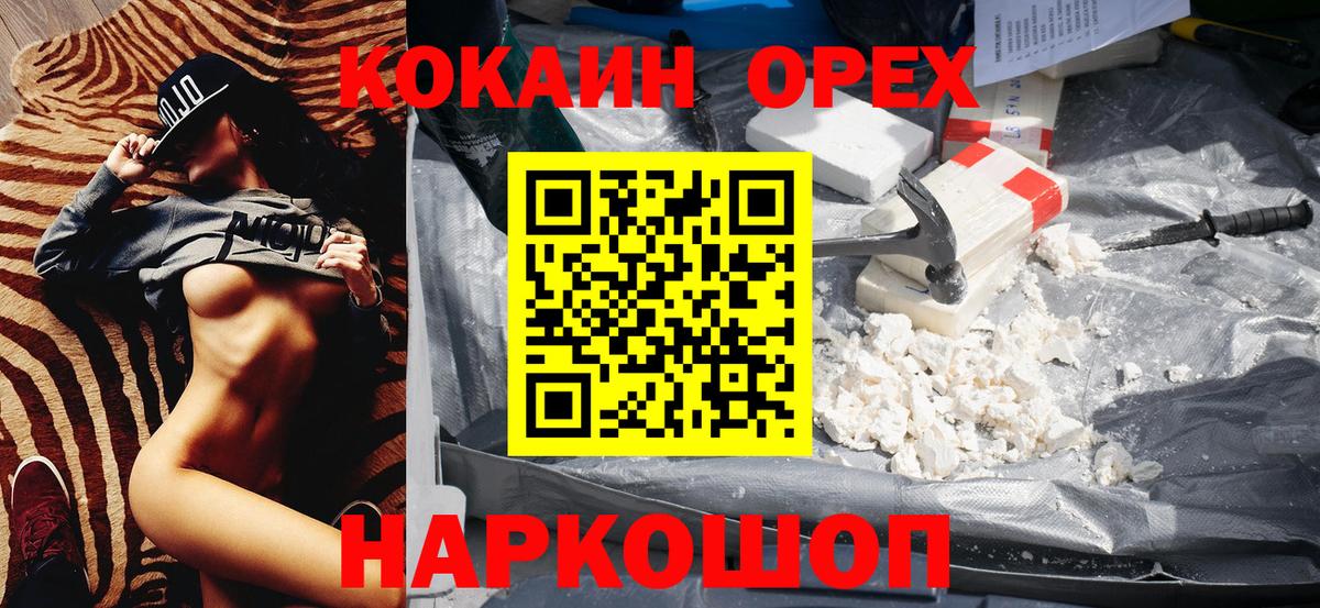 КОКАИН Колумбийский Азнакаево