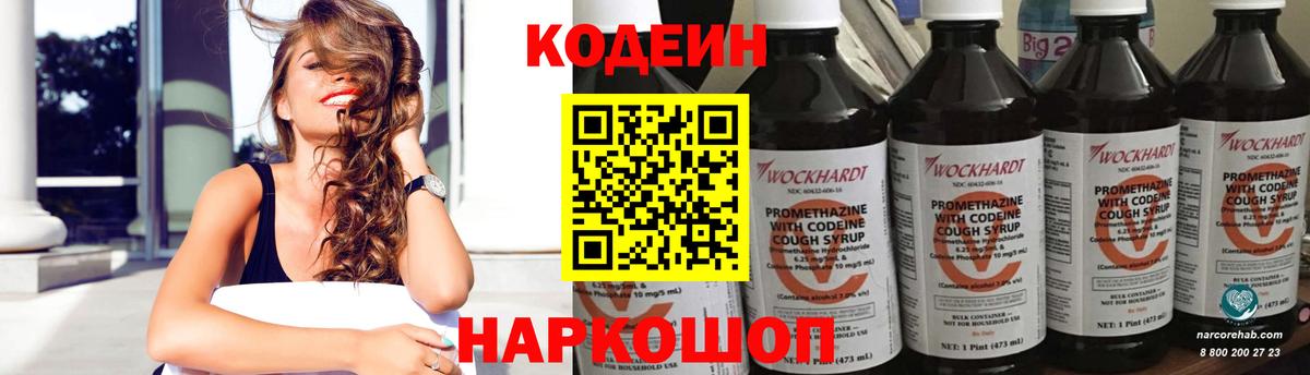 Азнакаево  Codein напиток Lean (лин)  Вход с VPN  Codein напиток Lean (лин) 