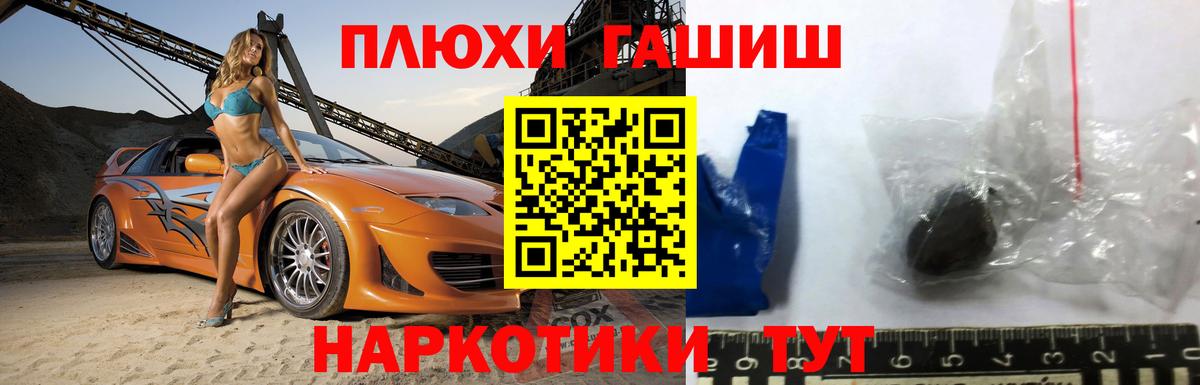 ГАШ  ГАШИШ гарик  ГАШ VHQ  Вход с VPN  Азнакаево 