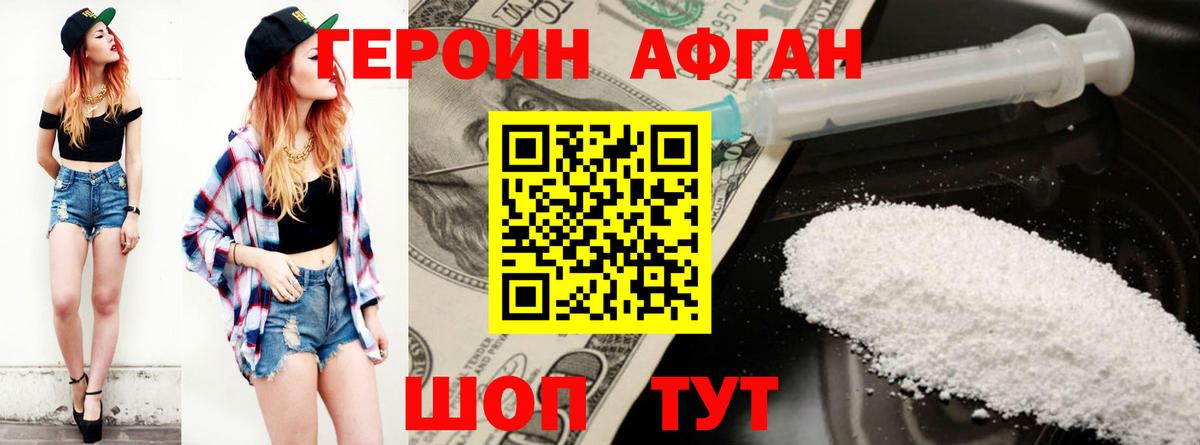 ГЕРОИН белый Азнакаево