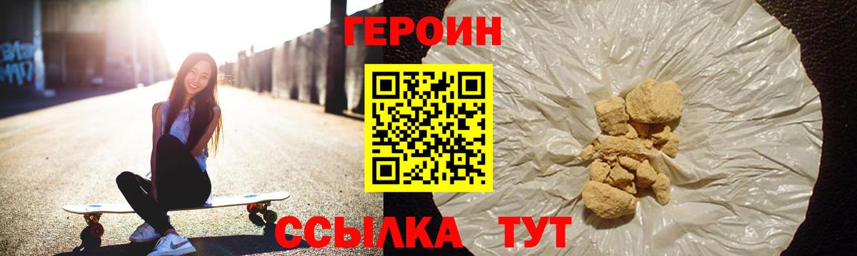 Азнакаево  ГЕРОИН афганец  Вход с VPN 