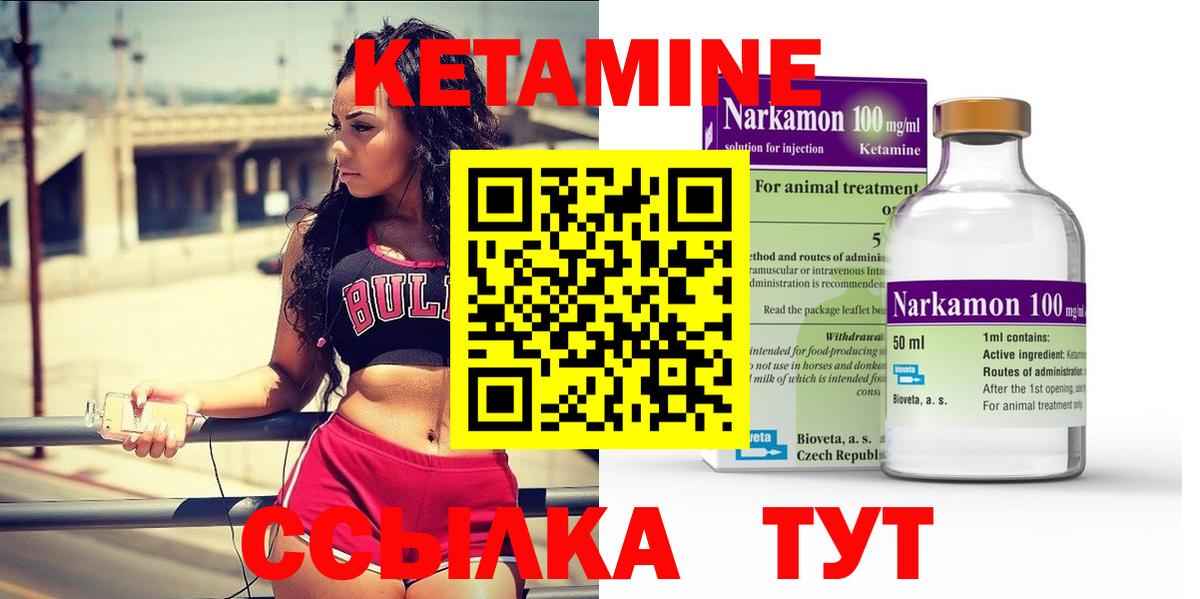 КЕТАМИН ketamine  Вход с VPN  Азнакаево  КЕТАМИН ketamine 