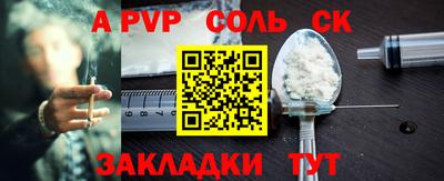 соль курить ск Абакан