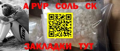 соль курить ск Абакан