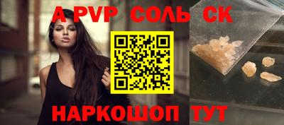 соль курить ск Абакан