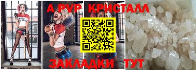 ALPHA PVP Азнакаево