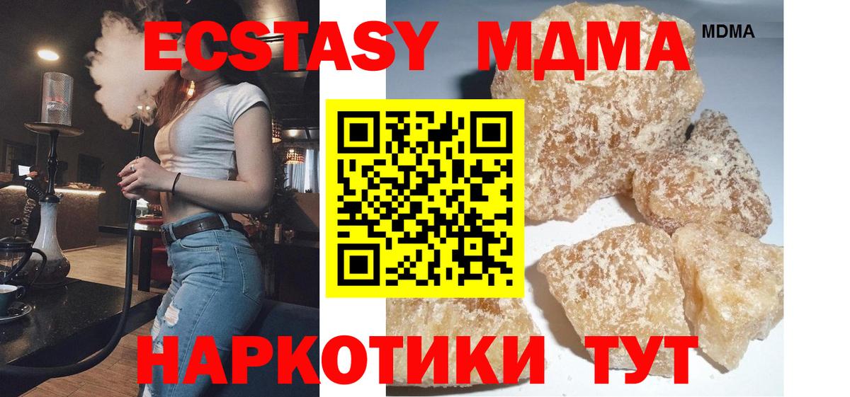 MDMA молли Азнакаево