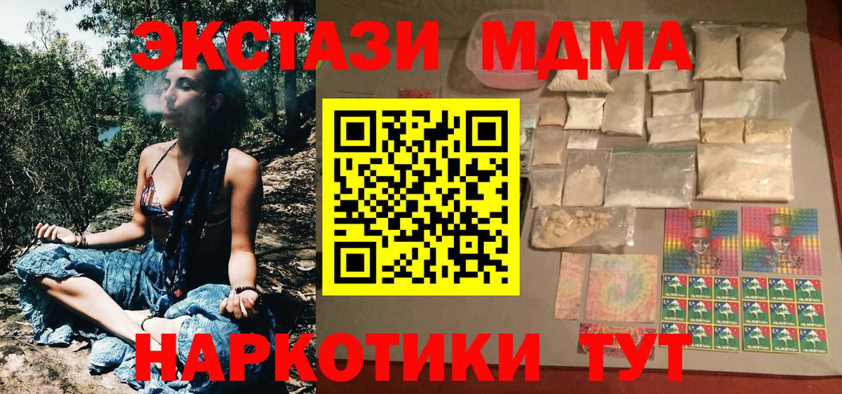 МДМА  Вход с VPN  Азнакаево  MDMA VHQ 