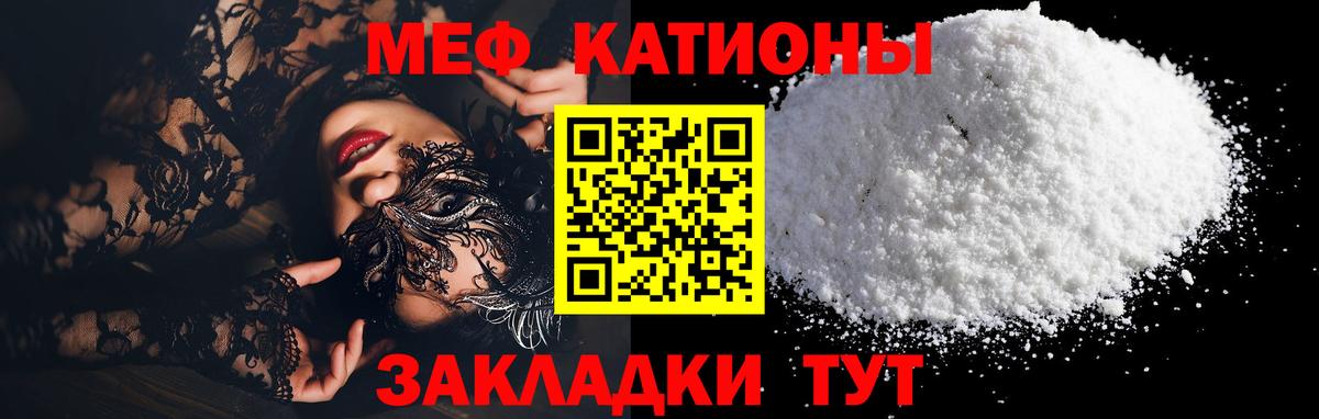 Меф мука Азнакаево