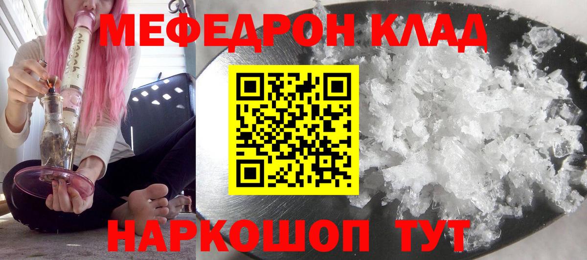 МЯУ-МЯУ VHQ  Меф  МЯУ-МЯУ  Азнакаево  Вход с VPN 