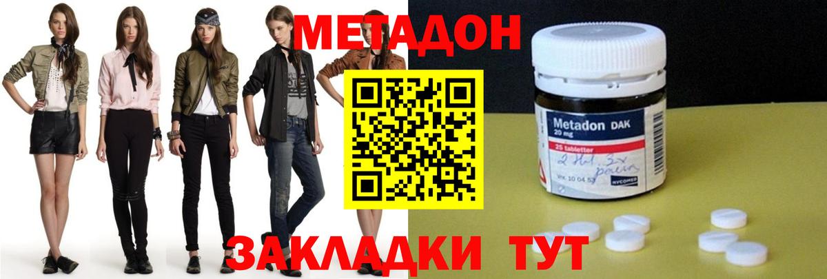 Азнакаево  Метадон мёд  Вход с VPN  МЕТАДОН мёд 