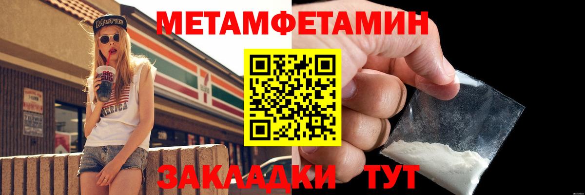 Азнакаево  МЕТАМФЕТАМИН винт  Вход с VPN  МЕТАМФЕТАМИН винт 
