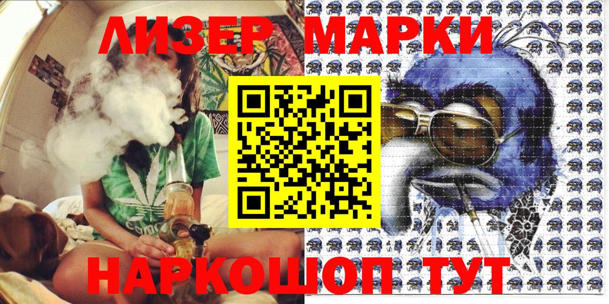 Марки 25I-NBOMe 1,5мг  Вход с VPN  Азнакаево  купить наркотик  Марки 25I-NBOMe 1,5мг  Наркотические марки 