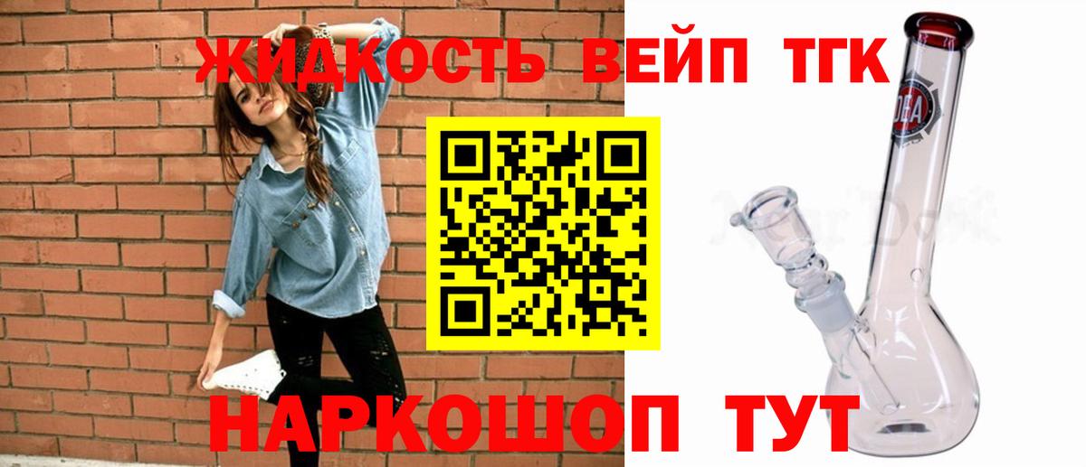 ТГК вейп  Вход с VPN  Азнакаево 