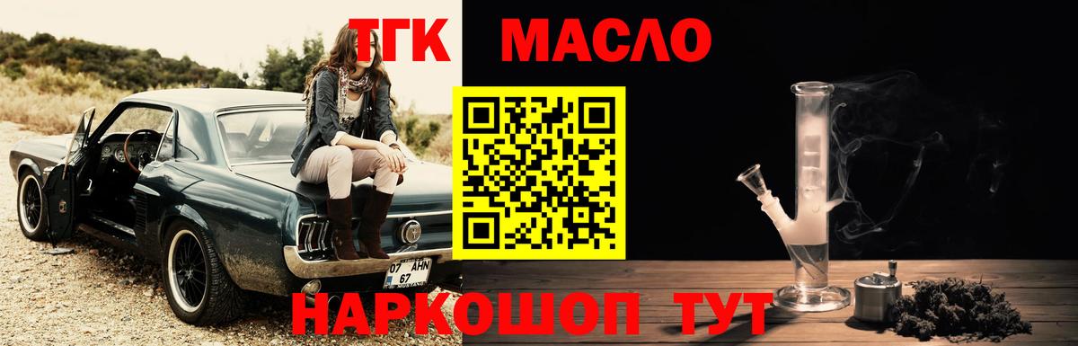 ТГК Wax Азнакаево